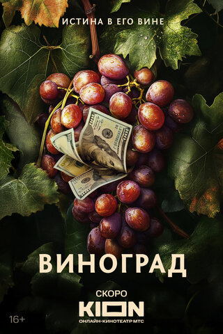 Постер сериала